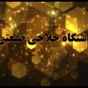 دستگاه حلاجی صنعتی