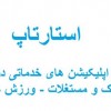 واگذاری ایده های استارتاپی کسب و کار