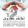 مشاوربن املاک کوروش (پونک)
