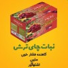 فروش نبات های گیاهی طعم دار 100% ارگانیک