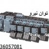 کنتاکتور خازنی زیمنس