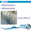 نردبان استخر ضد زنگ در رشت
