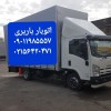لیست تلفن باربری های گلستان تلفن اتوبار صالحیه و