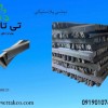قیمت نبشی تسمه کشی09197443453