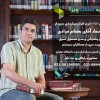 آموزش تخصصی نرم افزار سپیدار (خصوصی و گروهی)