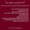 استخدام کارشناس فروش در اصفهان