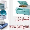 خرید و فروش سانتریفیوژ IKA-hettich-Dragon-CENTURIO