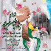 بنیاد بین المللی خیریه آبشار عاطفه ها