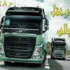 حمل و نقل و باربری یخچالداران بندر انزلی
