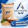 پروتئین سویا ایزوله 90 درصد | تأمین عمده آرانوا
