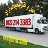 حمل و نقل و باربری یخچالداران بندرانزلی