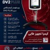 قیمت ویسکومتر دقیق سنجش گرانروی DV PLUS