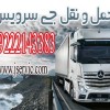 حمل و نقل کامیون یخچالی قزوین