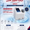 فروش اسپکتروفتومتر DNA/RNA | UNICO UPT100