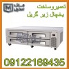 تعمیروساخت یخچال زیرگریل اقساطی