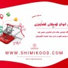 سایت شیمی کود دارای نماد های کشاورزی