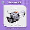 تولید و فروش تسمه کش دستی  |قیمت و خرید تسمه کش با