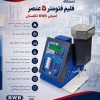 فلیم فتومتر حرفه‌ایBWB انگلستان |  برای آنالیز دقی