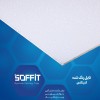 تولید و توزیع تایل گچی روکشpvcبا قیمت استثنائی