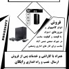 فروش کامپیوتر و لپ تاپ در شهرک صنعتی