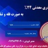گوگرد پودری معدنی