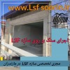 ویلاسازی در مازندران و تمام نقاط شمال ال اس اف