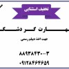 دیپلم رسمی بدون واسطه