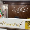 جذب نیرو در کرج