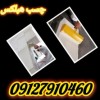 فروش ویژه چسب هبلکس