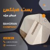 بست بلوک سبک هبلکس - بست رادیکالی - بست تخت
