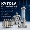 فلومتر Kytola فنلاند؛ تأمین محصولات کیتولا