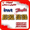فروش درایو اینورتر دانفوس درایو اینورتر اینوت