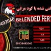 هیومیک گرانول غنی شده با کود مرغی