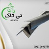 قیمت نبشی پلاستیکی تسمه بسته بندی09197443453
