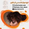 فر مو شش ماهه درشت با مواد عالی