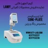 نماینده ویسکومتر های لمی در ایران