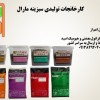 انواع کود گرانول در سبزینه مارال