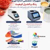 راهکاری دقیق برای اندازه‌گیری و کنترل کیفیت رنگ