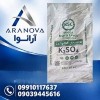 خرید سولفات پتاسیم 10 کیلویی | تأمین عمده آرانوا