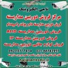 مرکز فروش و نصب دوربین مداربسته
