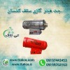 جت هیتر گازی 25000  |  جت هیتر سقف کششی
