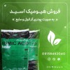 شیمی کود هیومیک اسید گرانول
