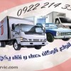حمل و نقل باربری یخچال داران ساری