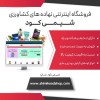 فروش انواع کودهای گرانول - هیومیک اسید گرانول