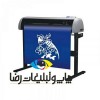 برش کاتر پلاتر (طرح دار)