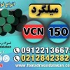 vcn150-میلگرد vcn150-فروش میلگرد vcn150-فولاد vcn