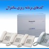 فایل نرم افزار برنامه ریزی سانترال کم ظرفیت سری TES