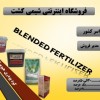 کود پودری هیومیک اسید 95%