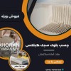 چسب هبلکس/چسب سیپورکس