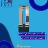دستگاه تستر مقاومت کششی آسفالت